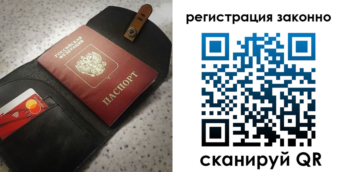 временная регистрация поиск в Урени